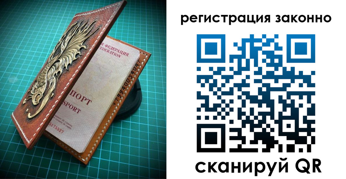 временная регистрация в квартире в Арамили