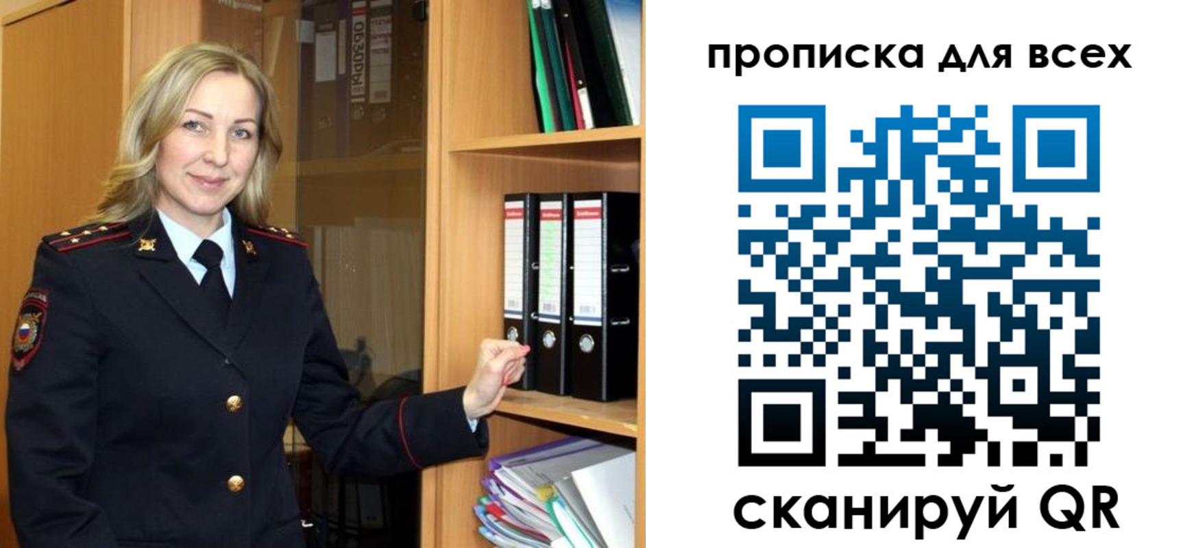 прописка для работы в Арамили