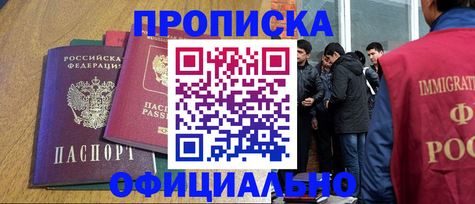 где прописаться в Арамили