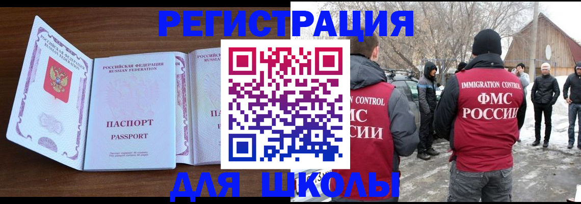 прописка гарантия в Арамили