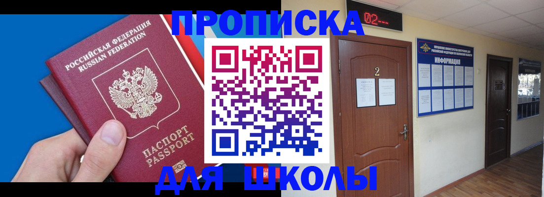 прописка гарантия в Арамили