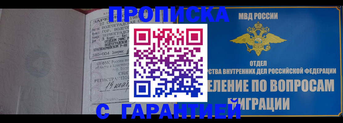 временная регистрация недорого в Арамили