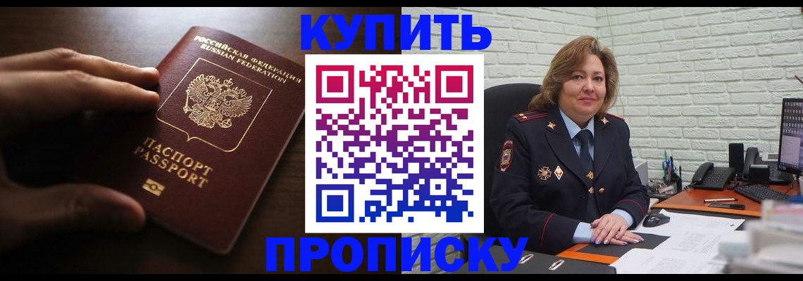 миграционный учет в Арамили