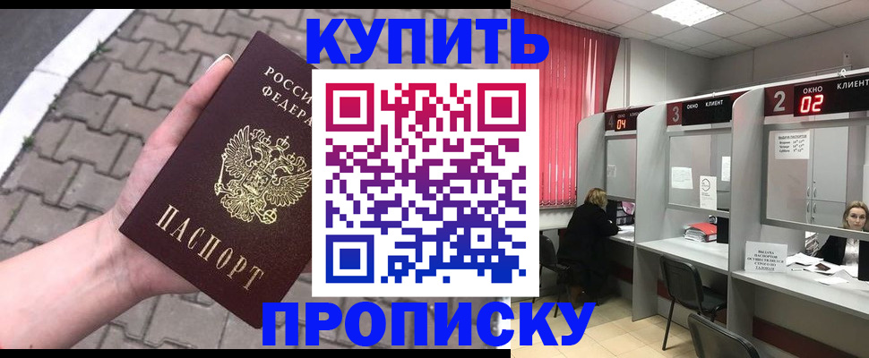 временная регистрация гарантия в Арамили