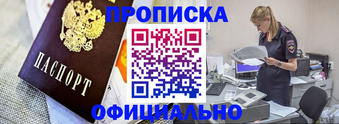 временная регистрация гарантия в Арамили